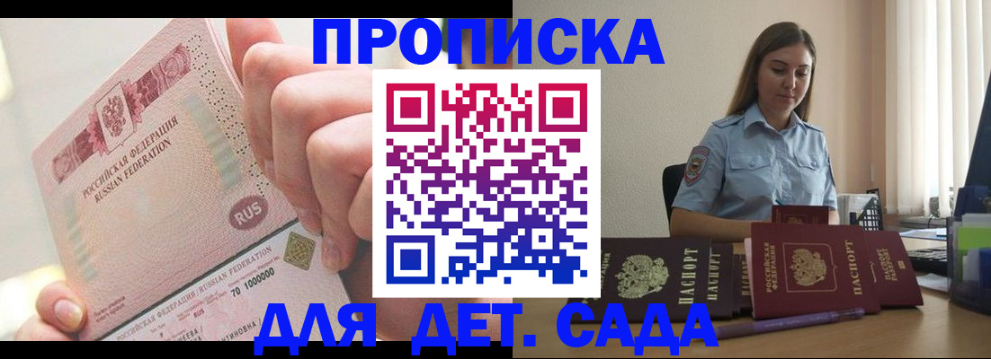 временная регистрация для всех в Лобне